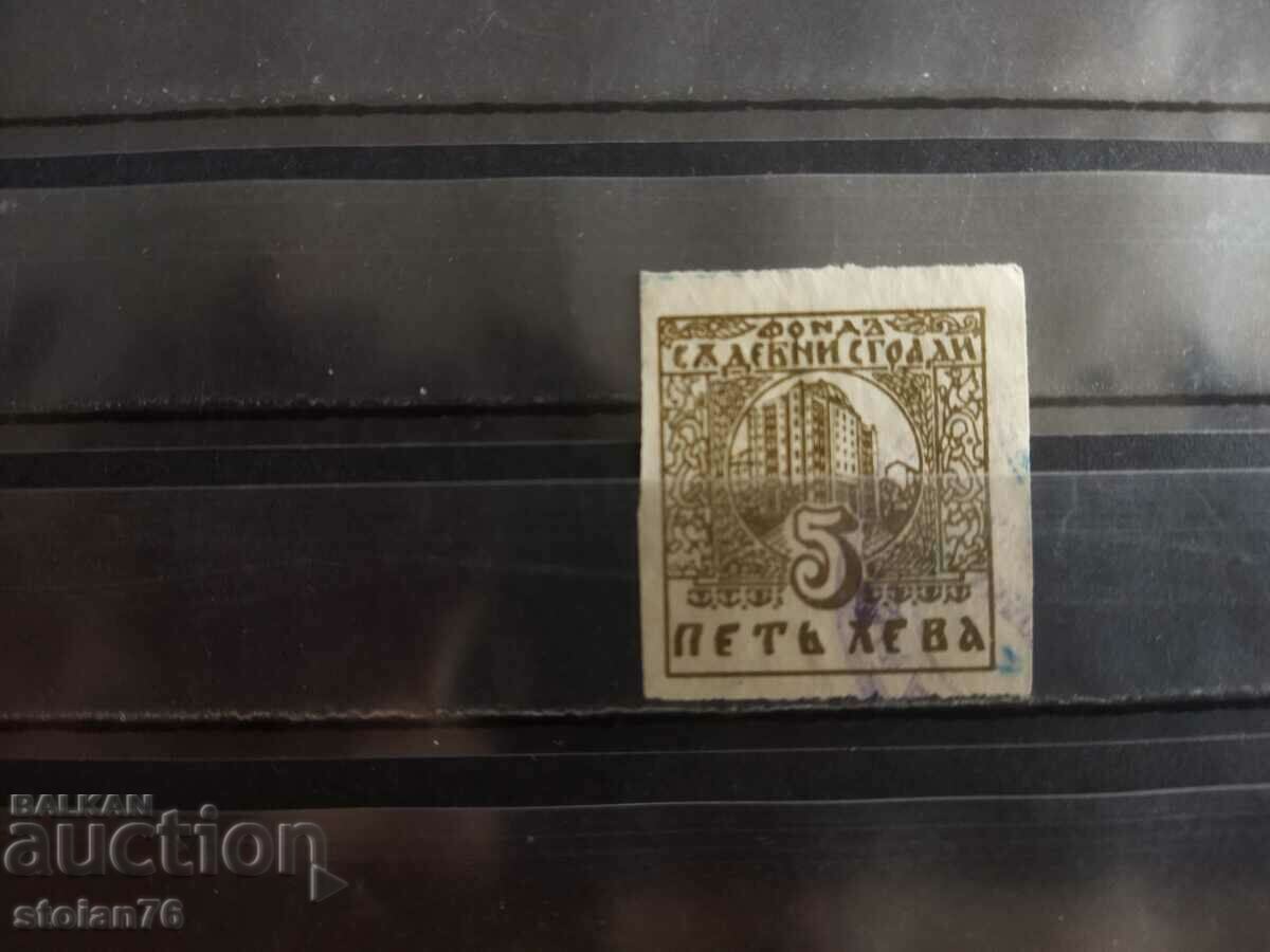 Court buildings building fund with a face value of BGN 5 with price 1.00 BGN | € 0.51