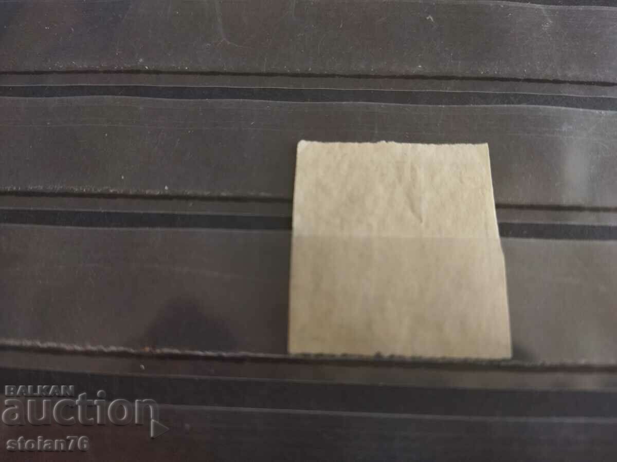 Auction  Court buildings building fund with a face value of BGN 5