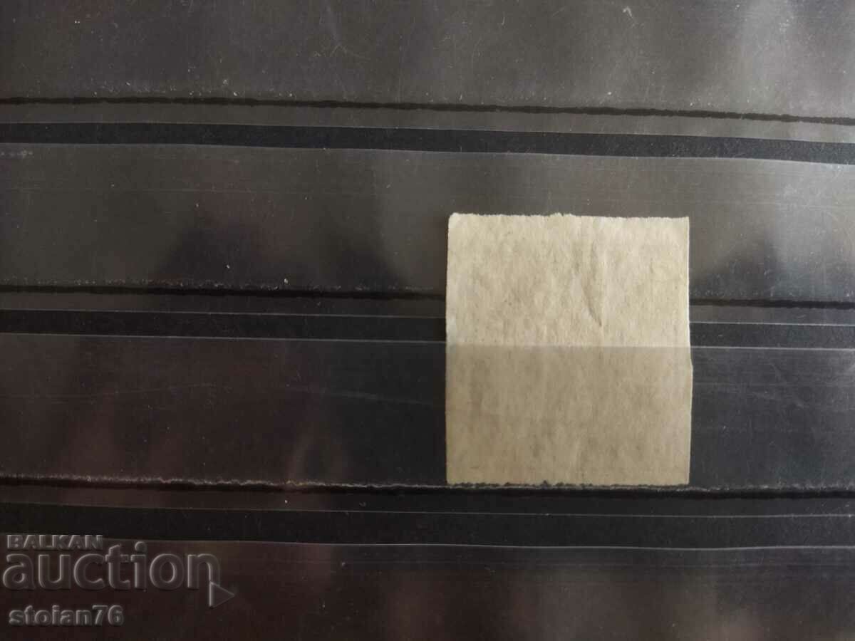 Delivery of Court buildings building fund with a face value of BGN 5