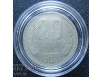 20 σεντς 1962