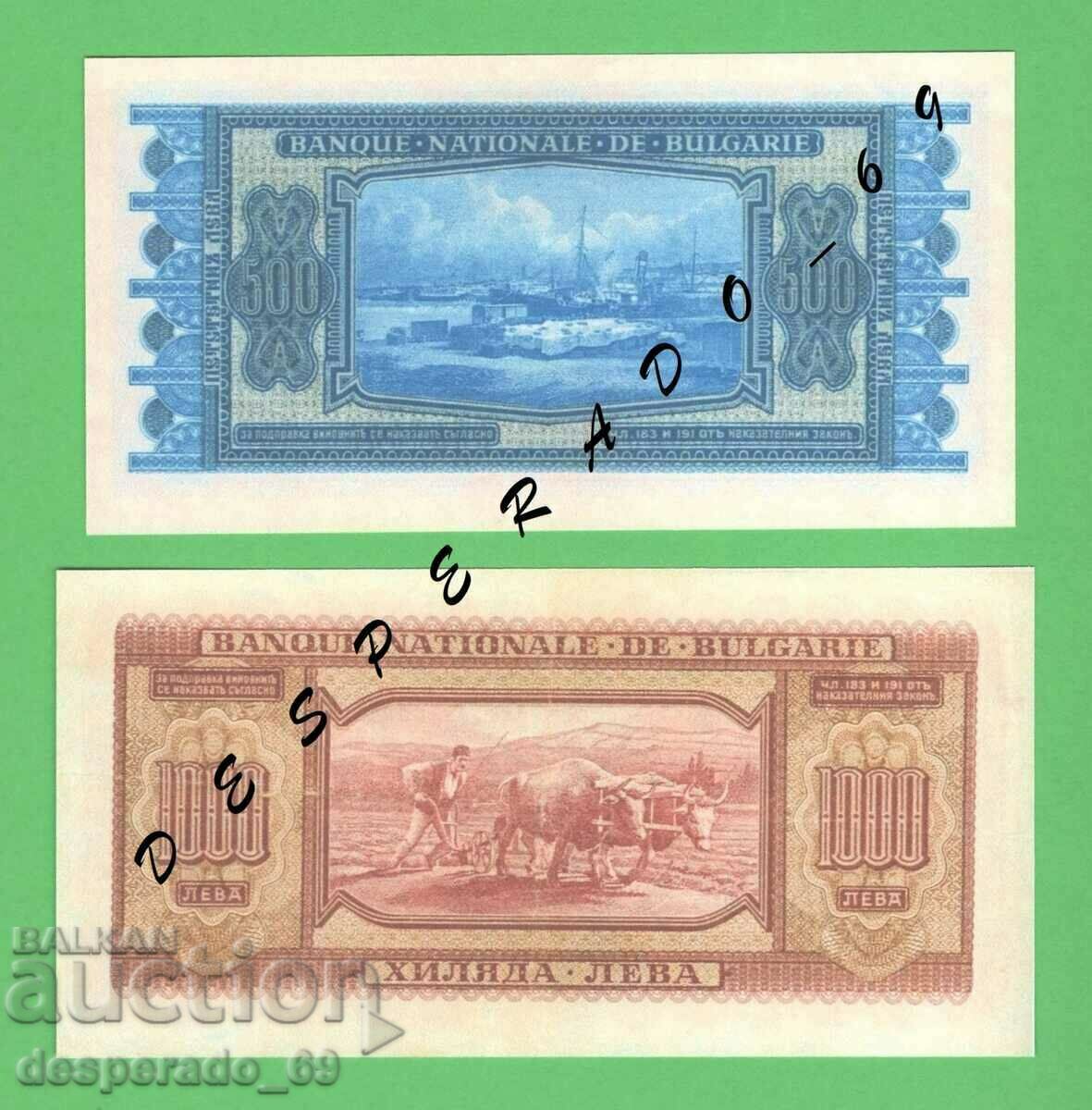 (¯` '• .¸ (reproduction) BULGARIA 1940 UNC -2 banknotes •' ´¯) with price 8.00 BGN | € 4.09 (¯` '• .¸ (reproduction) BULGARIA 1940 UNC -2 banknotes •' ´¯) with price 8.00 BGN | € 4.09