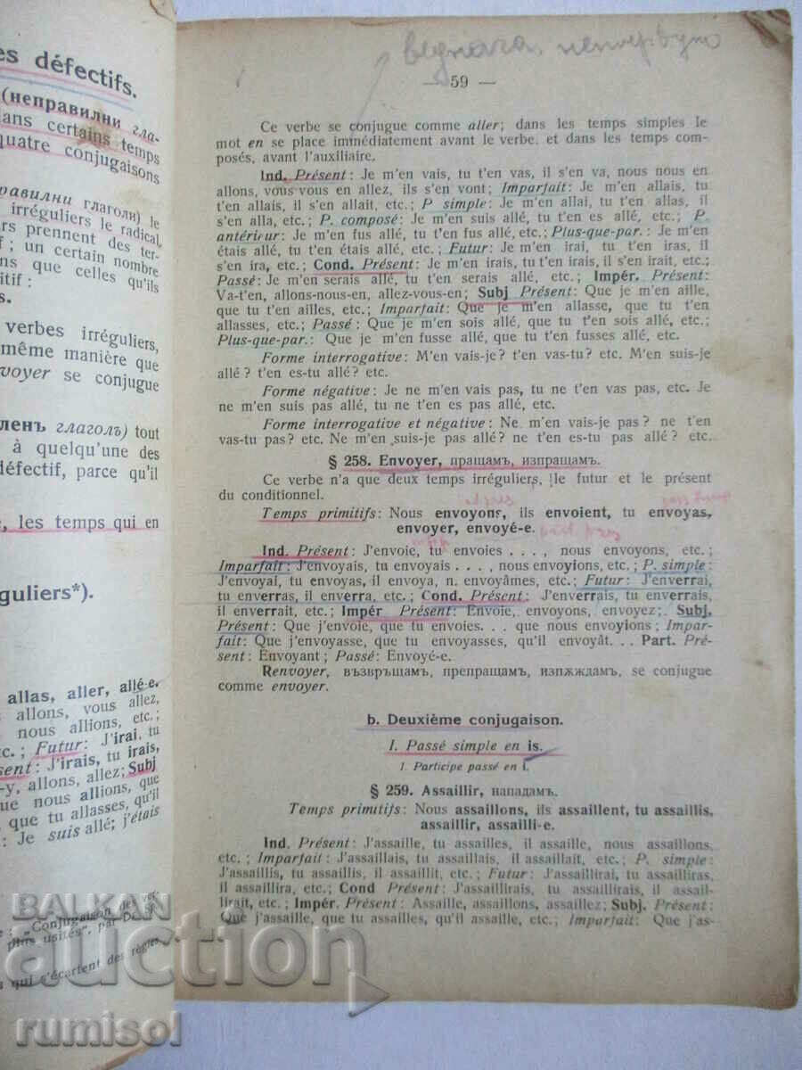 Grammaire française - Dr. Fetvadjiev - 5 Grammaire française - Dr. Fetvadjiev - 5