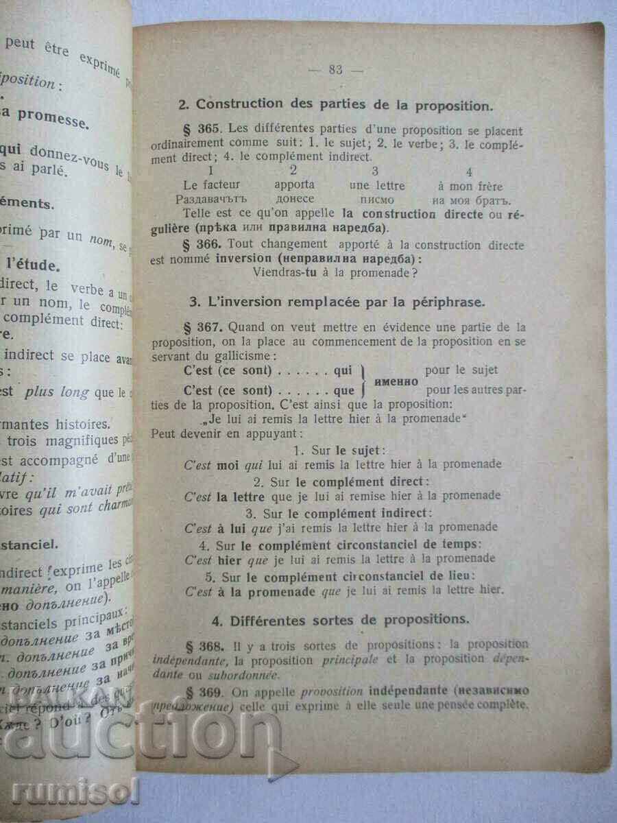 Grammaire française - Dr. Fetvadjiev - 6 Grammaire française - Dr. Fetvadjiev - 6