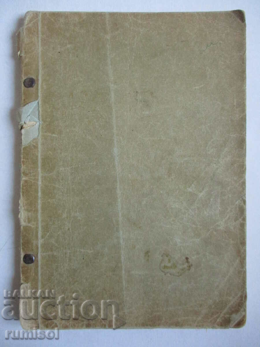 Grammaire française - Dr. Fetvadjiev