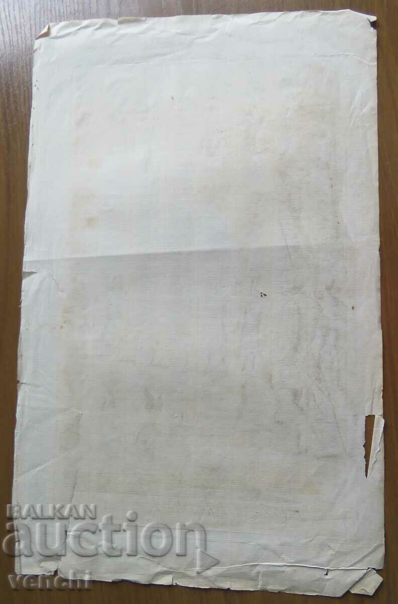 1701 - GRAVURĂ - Chivotul este trimis înapoi - ORIGINAL - 6 1701 - GRAVURĂ - Chivotul este trimis înapoi - ORIGINAL - 6