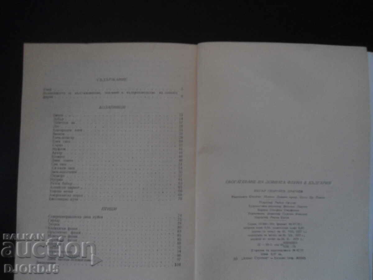 Enrichment of hunting fauna in Bulgaria - 6 Enrichment of hunting fauna in Bulgaria - 6