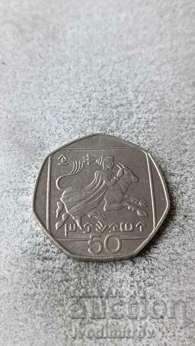 Cyprus 50 cents 1998
