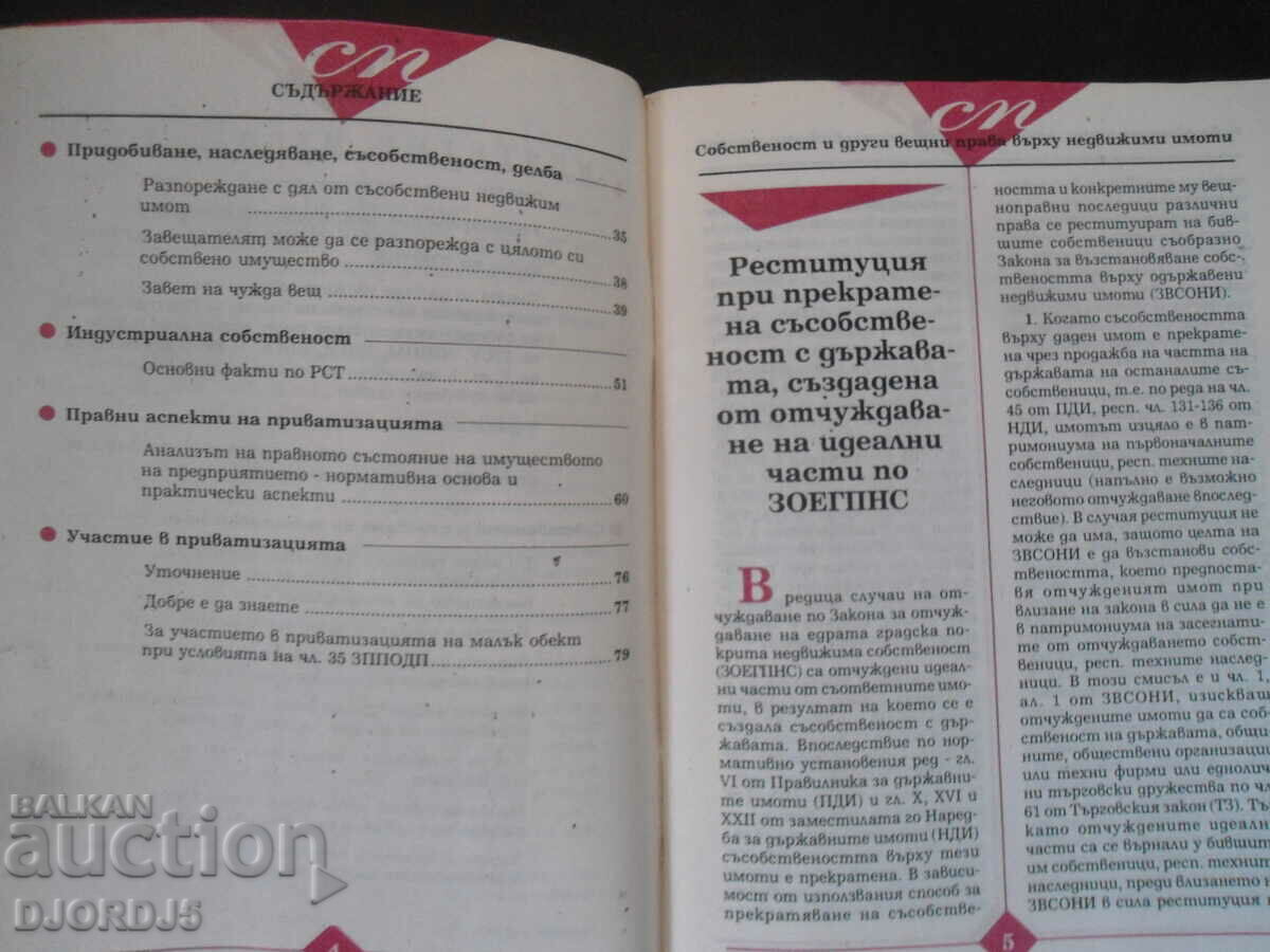 Livrarea Revista „Proprietate şi Drept”, numărul 4/94. Livrarea Revista „Proprietate şi Drept”, numărul 4/94.