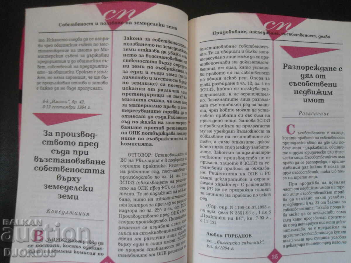 Revista „Proprietate şi Drept”, numărul 4/94. - 5 Revista „Proprietate şi Drept”, numărul 4/94. - 5