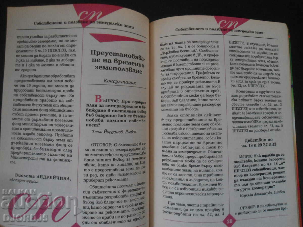 Delivery of Magazine "Property and Law", issue 6/96. Delivery of Magazine "Property and Law", issue 6/96.