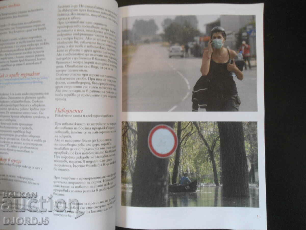 Delivery of "SPUNK", magazine for life and health Delivery of "SPUNK", magazine for life and health