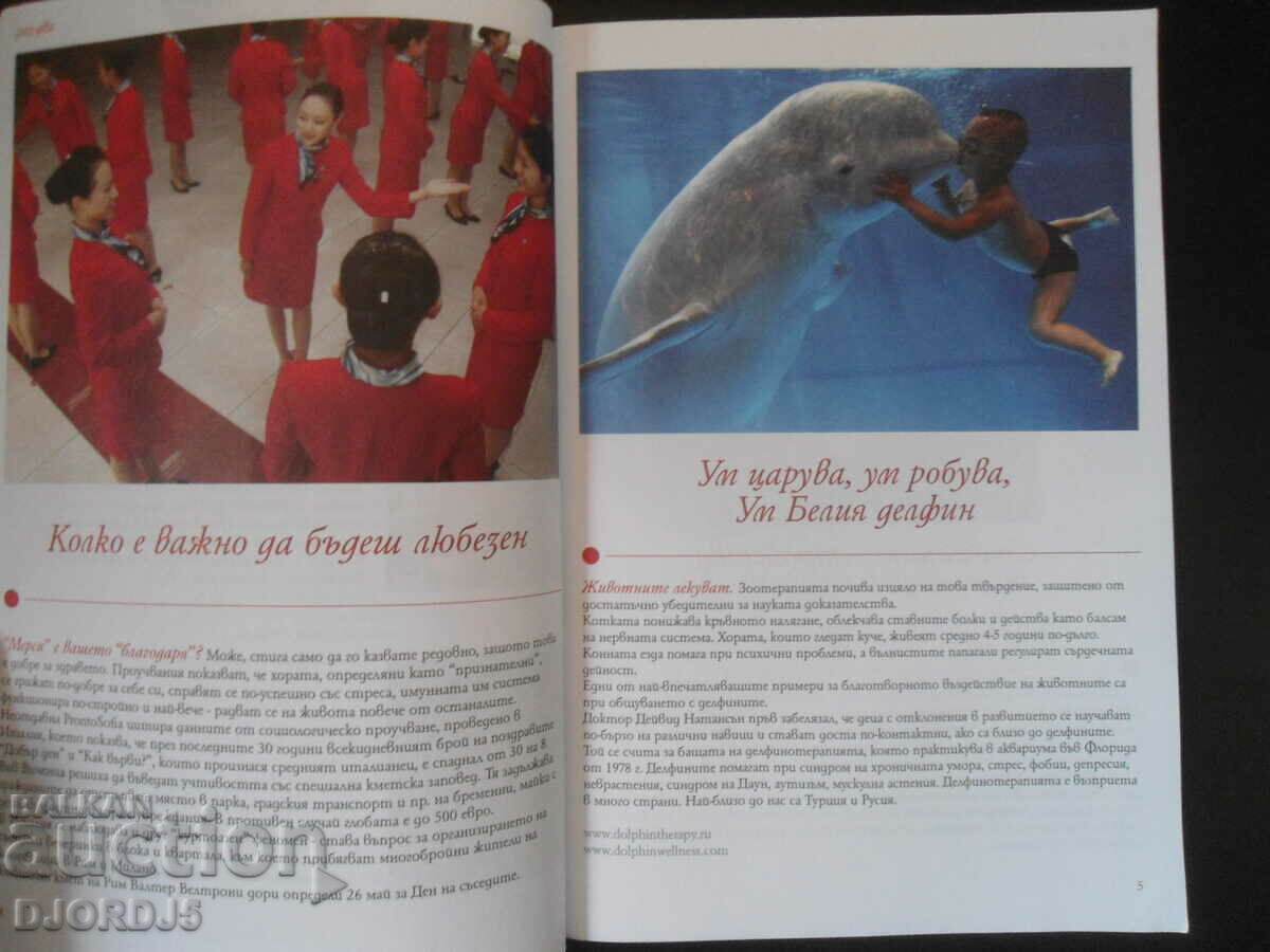 Auction "SPUNK", magazine for life and health Auction "SPUNK", magazine for life and health