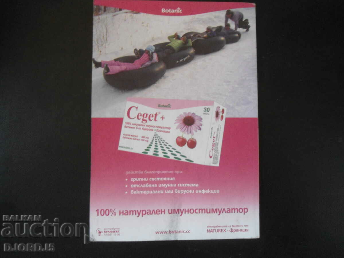 "SPUNK", magazine for life and health - 7 "SPUNK", magazine for life and health - 7