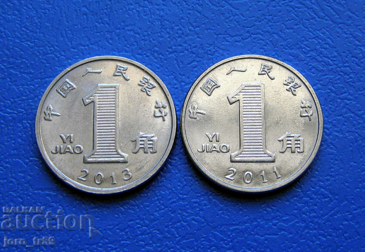 Китай 1 дзяо /China 1 Jiao/ 2011 и 2013 г. - 2 бр.