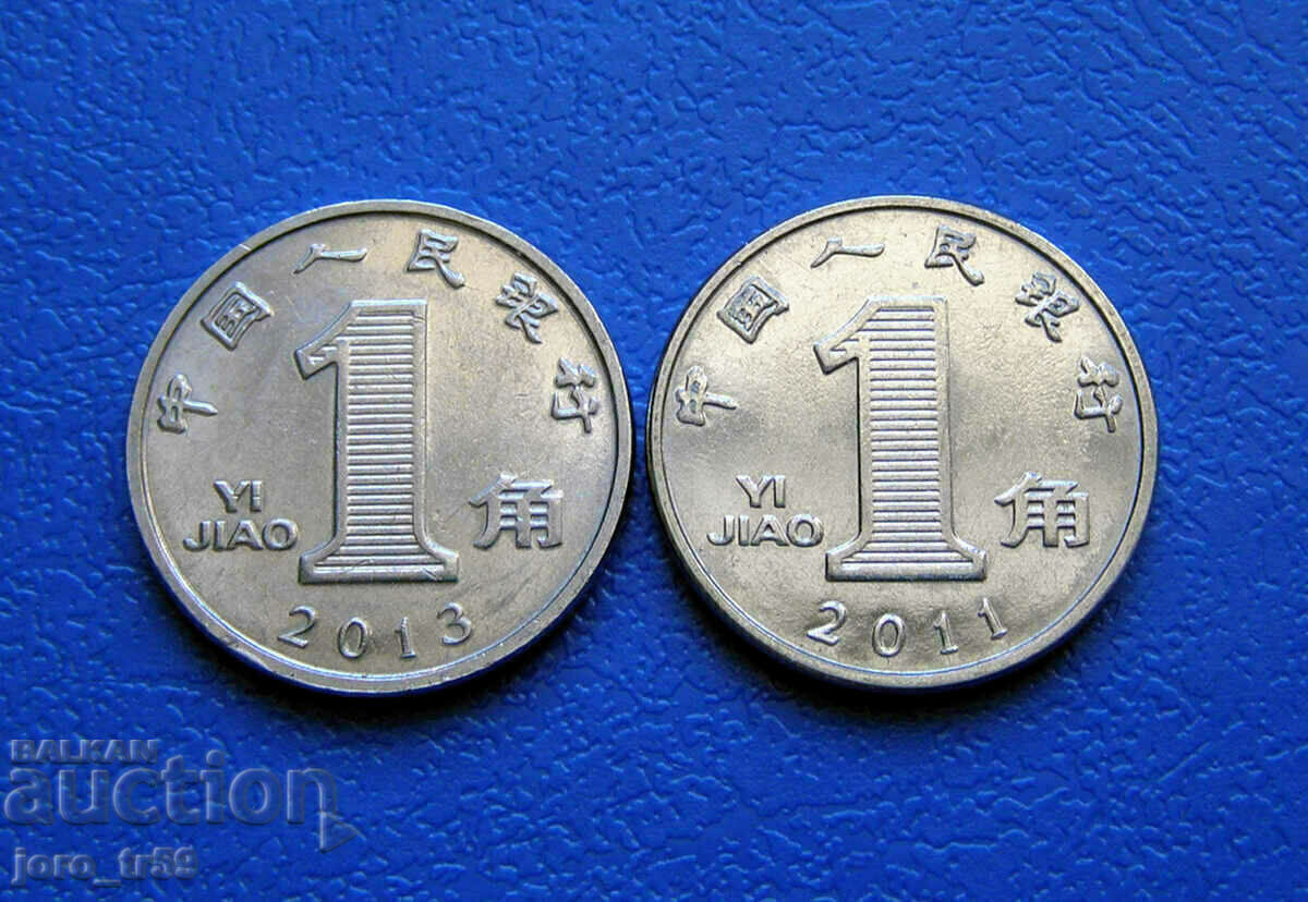 Китай 1 дзяо /China 1 Jiao/ 2011 и 2013 г. - 2 бр. Китай 1 дзяо /China 1 Jiao/ 2011 и 2013 г. - 2 бр.