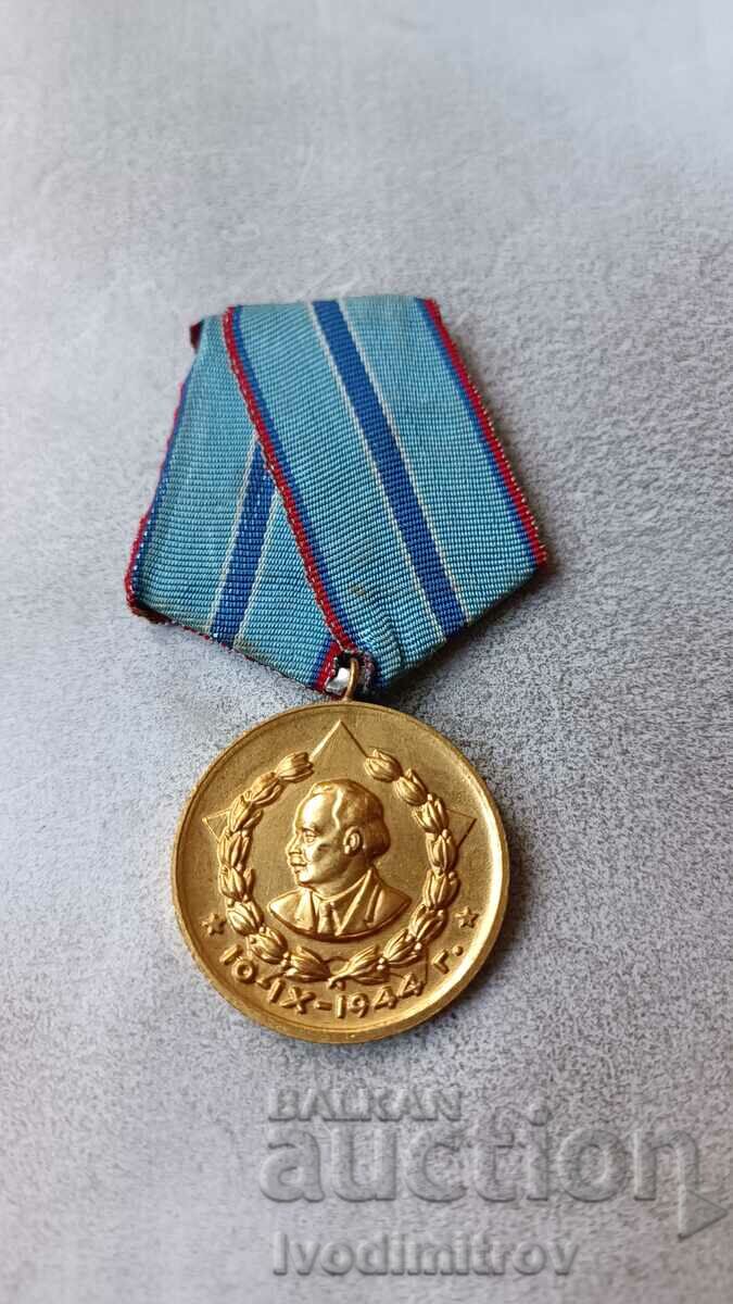Μετάλλιο του Υπουργείου Εσωτερικών για 20 χρόνια πιστής υπηρεσίας στο λαό