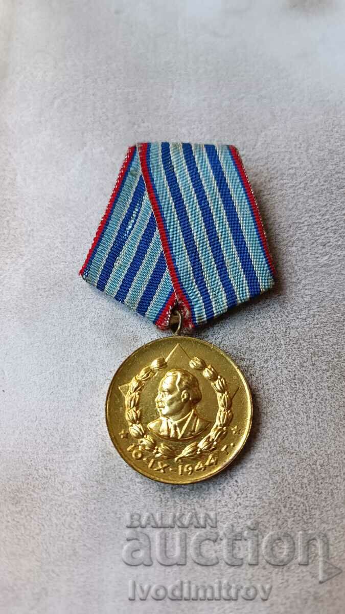 Medalia Ministerului de Interne Pentru 10 ani de serviciu credincios poporului