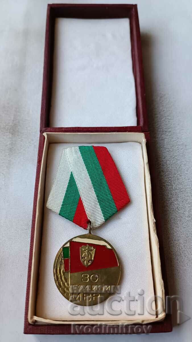 Медал 30 години Министерство на вътрешните работи