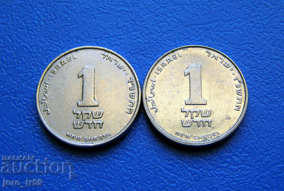 Israel 1 New Sheqel /Israel 1 New Sheqel/ 1996 και 2006 - 2 τεμ.