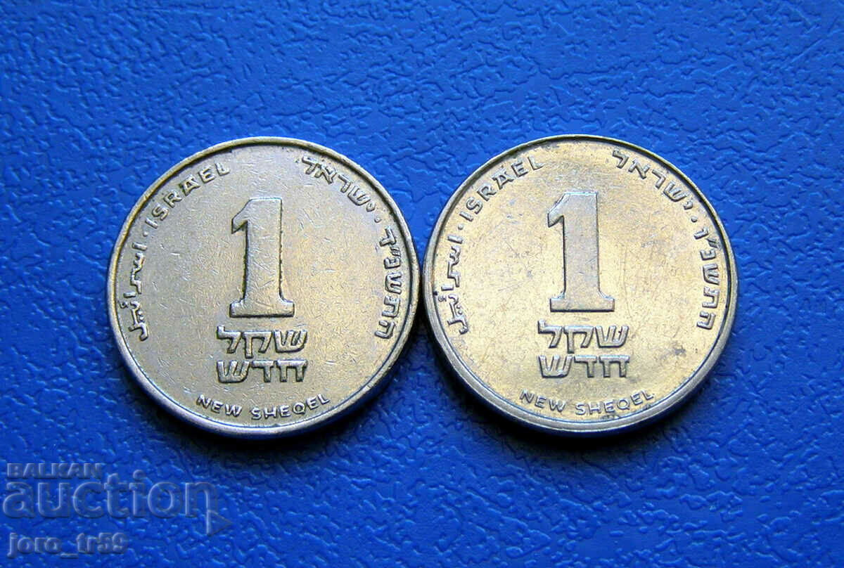 Israel 1 New Sheqel /Israel 1 New Sheqel/ 1996 και 2006 - 2 τεμ.