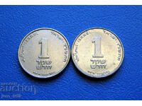 Израел 1 нов шекел /Israel 1 New Sheqel/ 1996 и 2006 - 2 бр.