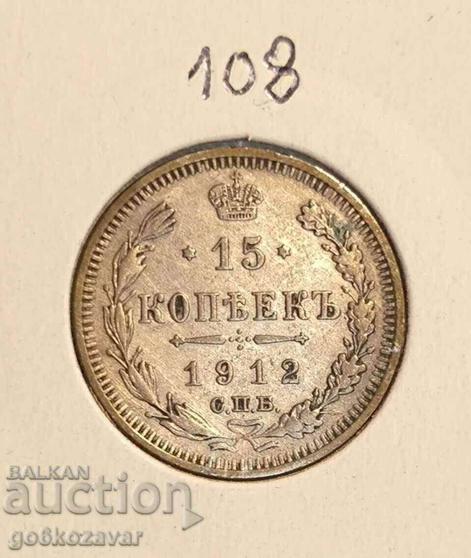 Russia 15 kopecks 1912 Silver!