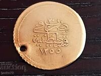 Memduhiye Tam Altin 1255/3 AH ALTON GOLD Abdul Mejid