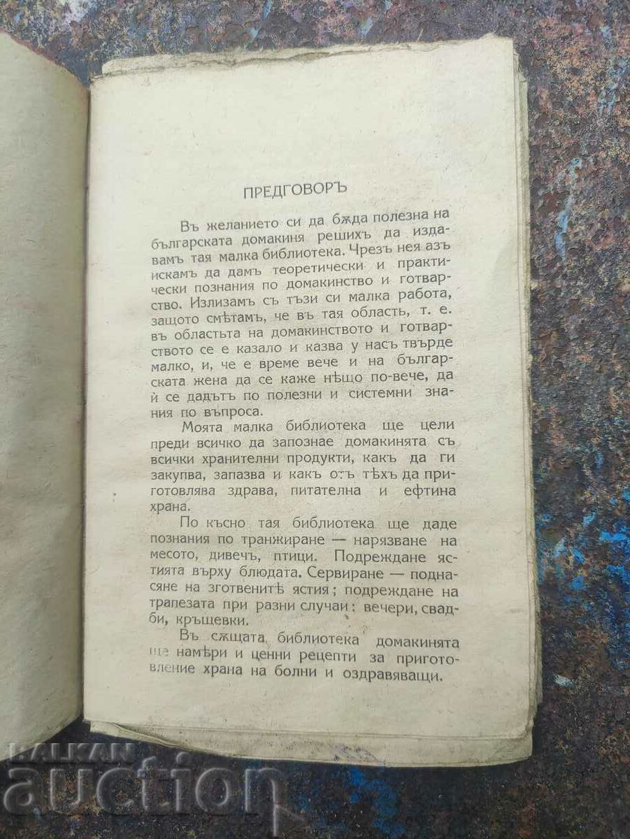 Beef and veal. with price 50.00 BGN | € 25.56 Beef and veal. with price 50.00 BGN | € 25.56