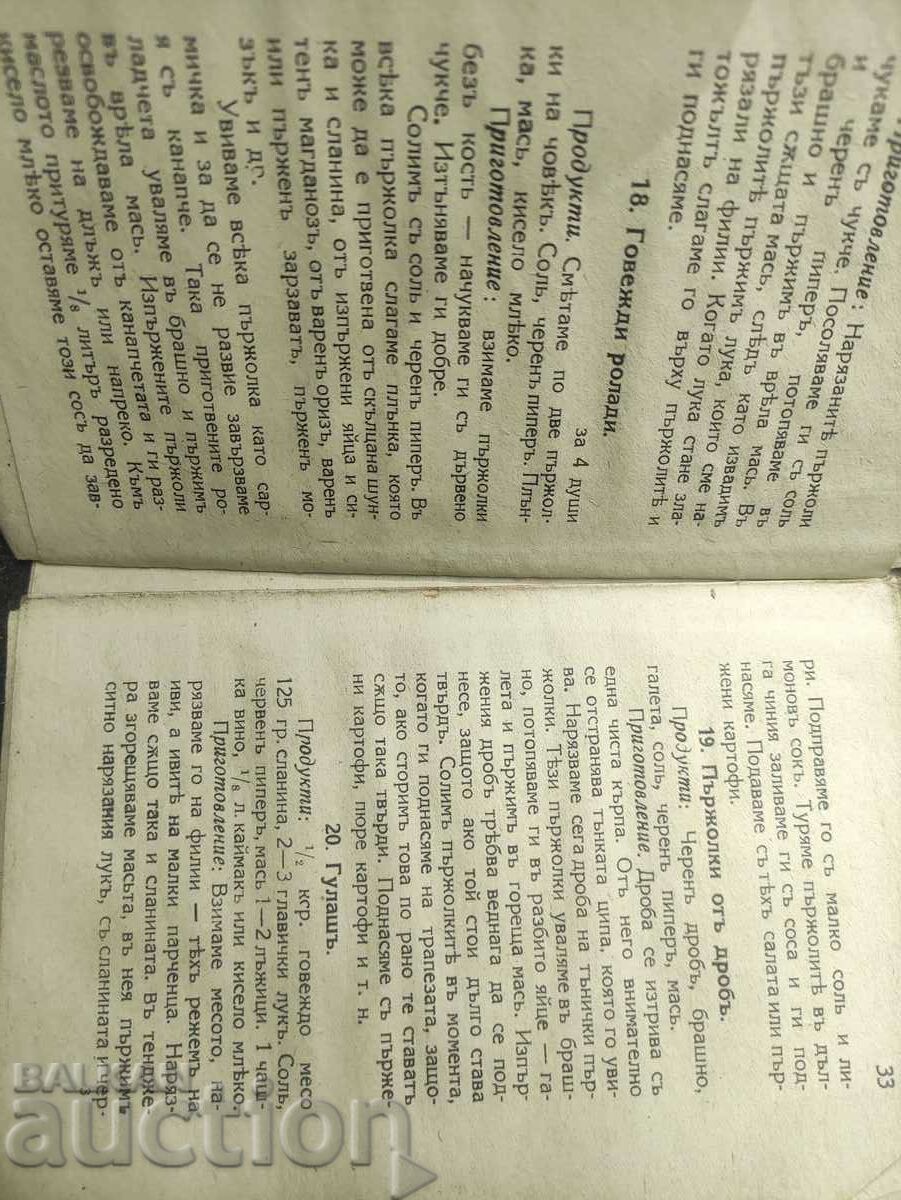 Auction Beef and veal. Auction Beef and veal.