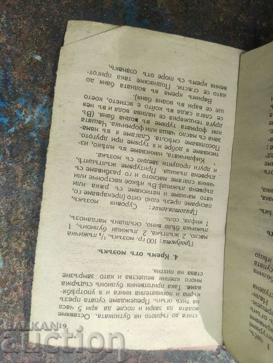 Delivery of Beef and veal. Delivery of Beef and veal.