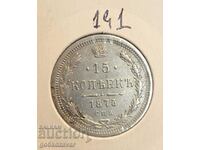 Russia 15 kopecks 1875 Silver !Top ! Collection!