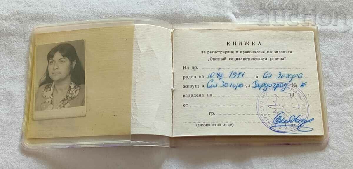 100 NATIONAL TOURIST OBJECTS MAP 197..y. with price 5.00 BGN | € 2.56 100 NATIONAL TOURIST OBJECTS MAP 197..y. with price 5.00 BGN | € 2.56