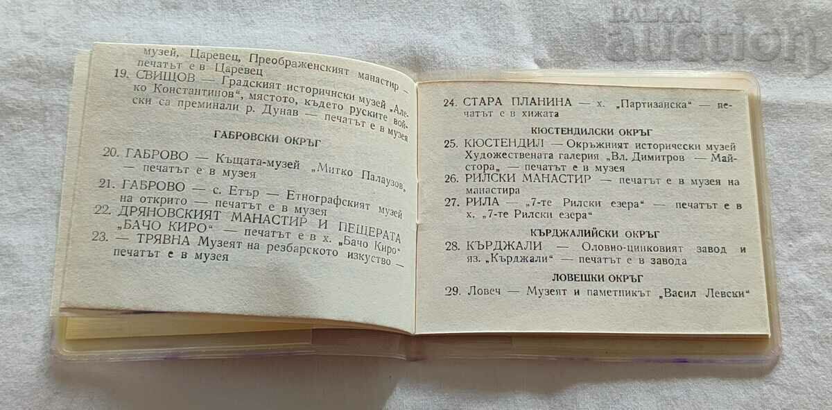 Delivery of 100 NATIONAL TOURIST OBJECTS MAP 197..y. Delivery of 100 NATIONAL TOURIST OBJECTS MAP 197..y.