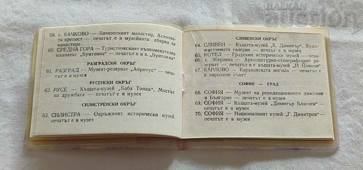 100 NATIONAL TOURIST OBJECTS MAP 197..y. - 5 100 NATIONAL TOURIST OBJECTS MAP 197..y. - 5