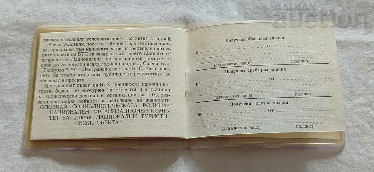 100 NATIONAL TOURIST OBJECTS MAP 197..y. - 6 100 NATIONAL TOURIST OBJECTS MAP 197..y. - 6