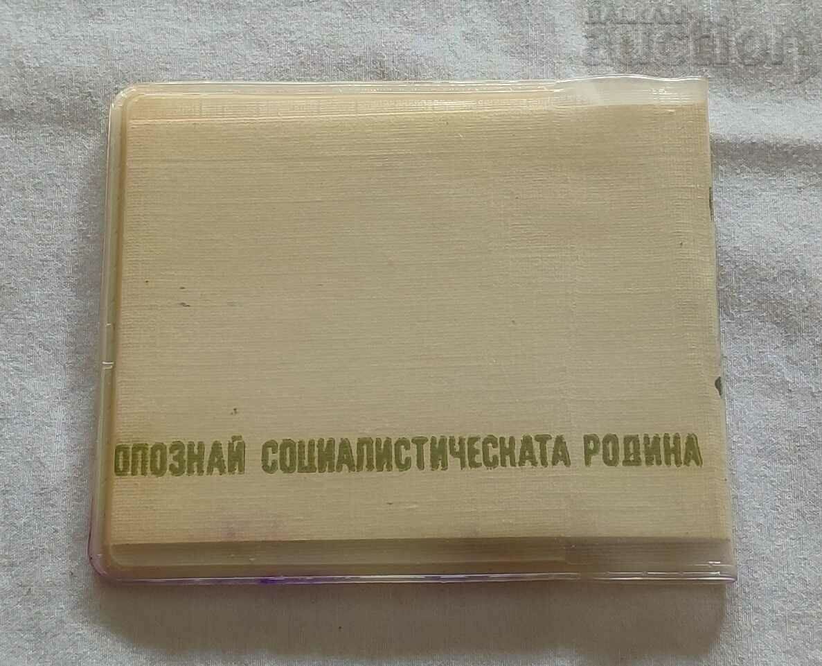 100 NATIONAL TOURIST OBJECTS MAP 197..y. - 7 100 NATIONAL TOURIST OBJECTS MAP 197..y. - 7