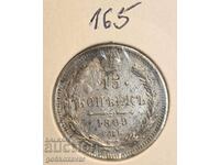 Russia 15 kopecks 1899 Silver!