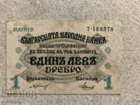 1 silver lev 1916