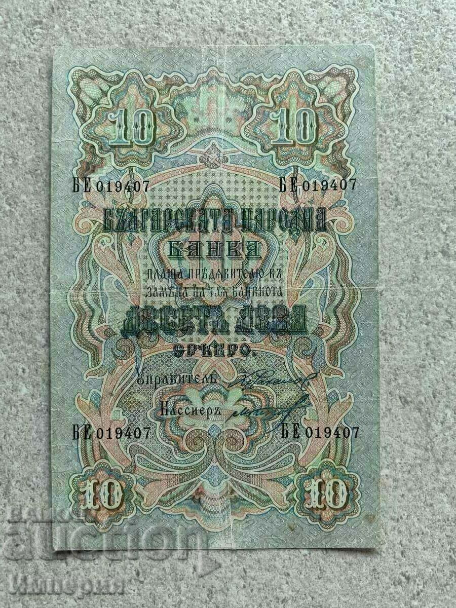 10 BGN argint 1903 Chakalov-Gikov, două litere, patru cifre