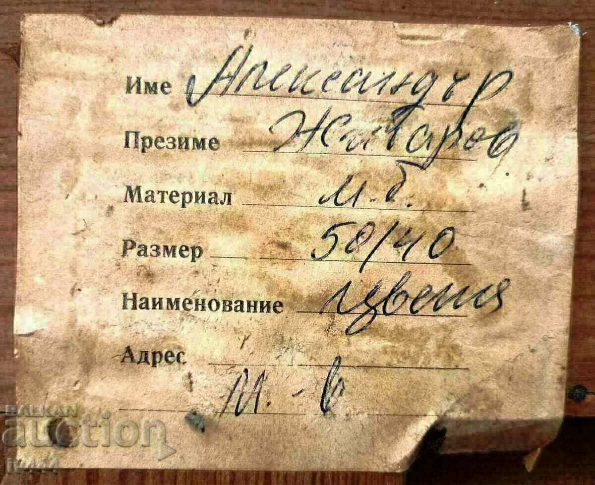 Доставка на АЛЕКСАНДЪР ЖИТАРОВ СТАРА БЪЛГАРСКА МАСЛЕНА КАРТИНА - ЦВЕТЯ