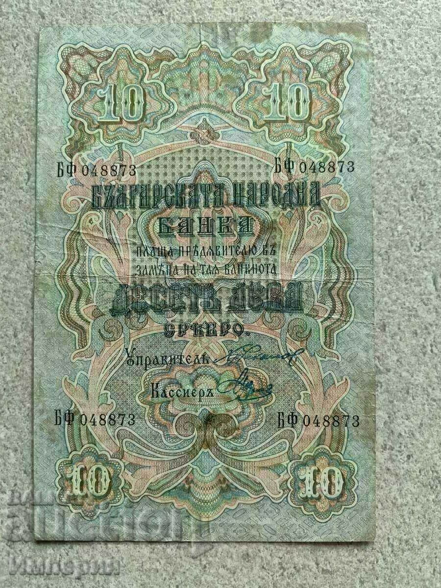 10 BGN argint 1903, Chakalov-Vankov, două litere, patru cifre