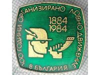 15711 Значка - 100г Ловно движение в България 1984г. БЛРС