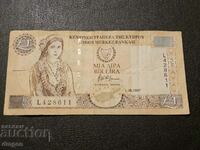 1 pound Cyprus 1997