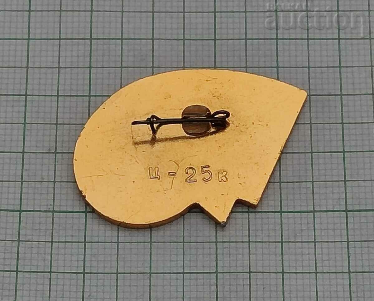 USSR 60 HAMMER AND SICKLE 1977 BADGE with price 2.00 BGN | € 1.02