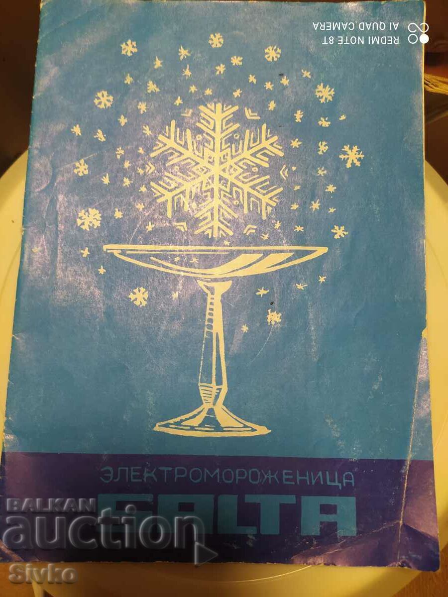 Ice-cream machine - 6