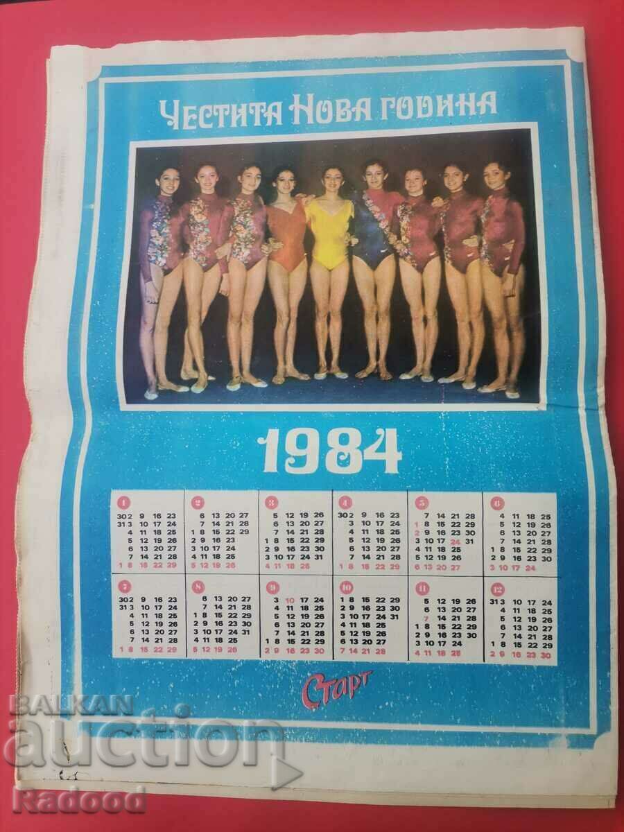 Аукцион Вестник"Старт". Брой 656/1983г.