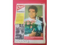 Εφημερίδα «Έναρξη». Αριθμός 656/1983