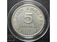 5 drachmas 1982