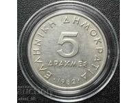 5 δραχμές 1982