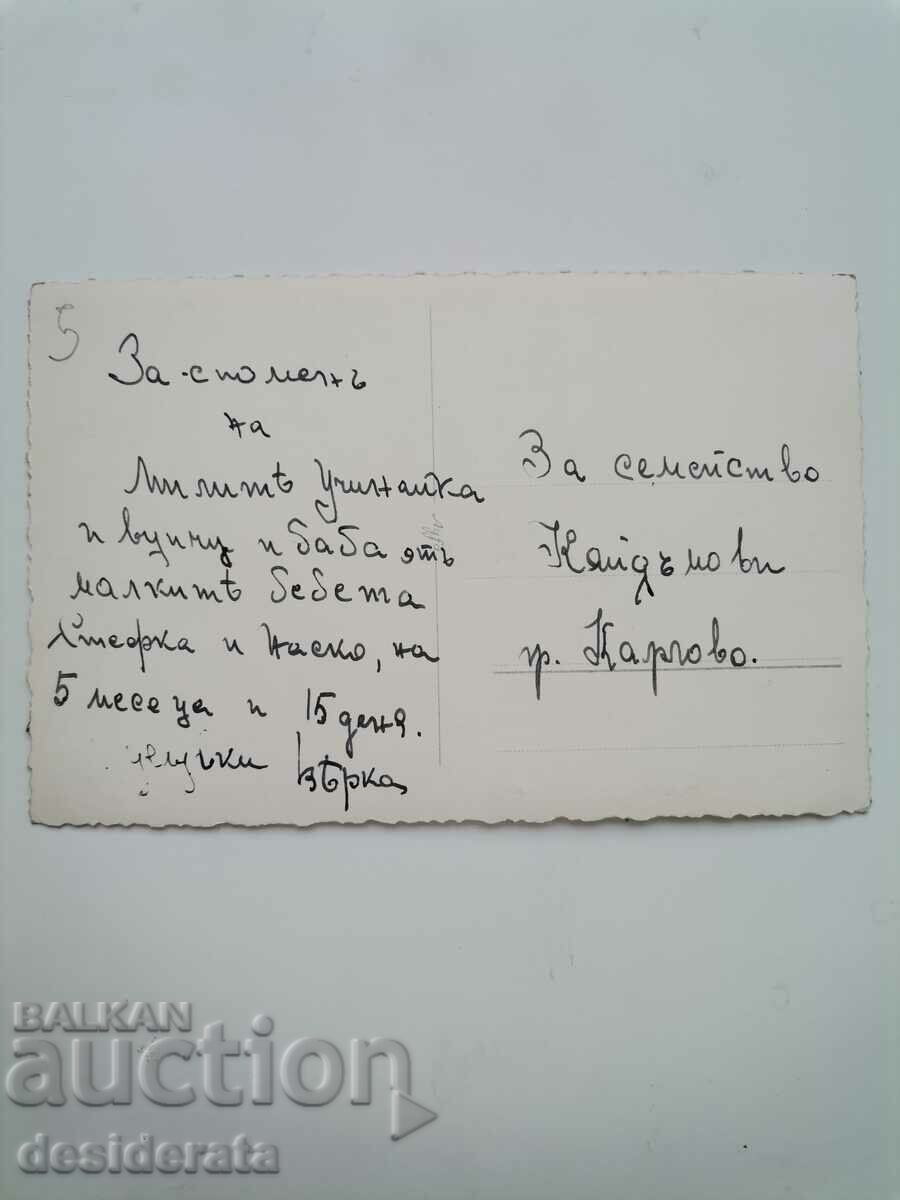 Old photograph - village of Kaidamovi, Karlovo with price 5.00 BGN | € 2.56 Old photograph - village of Kaidamovi, Karlovo with price 5.00 BGN | € 2.56